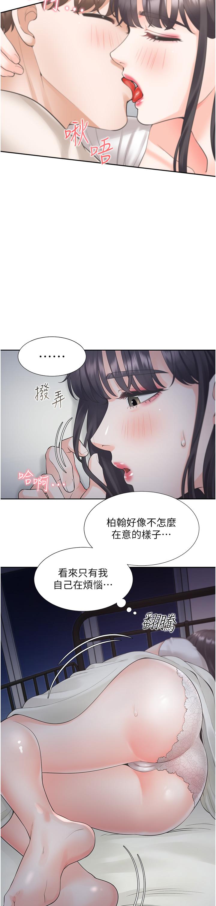 [韩国漫画] 同居上下铺 剧情,巨乳大奶,OL#[50P]-25