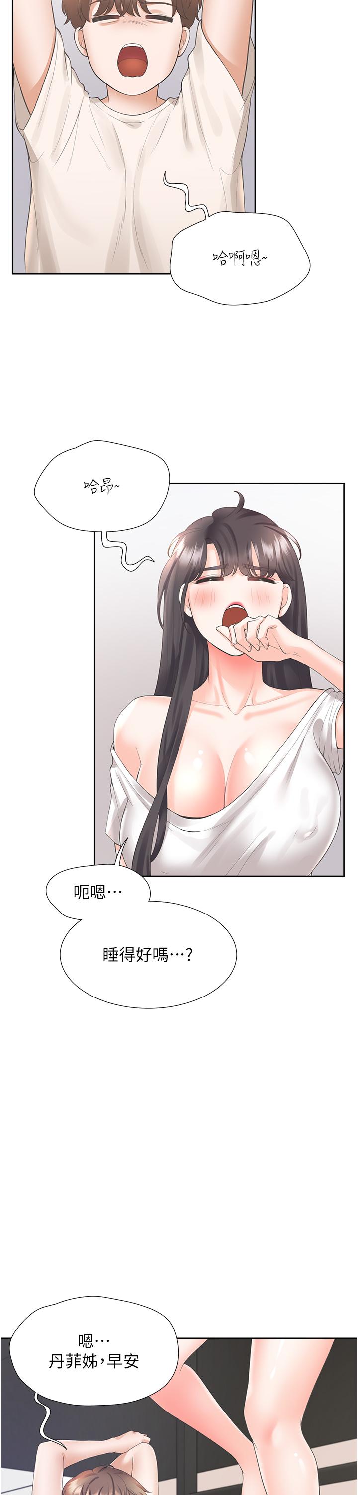 [韩国漫画] 同居上下铺 剧情,巨乳大奶,OL#[50P]-31