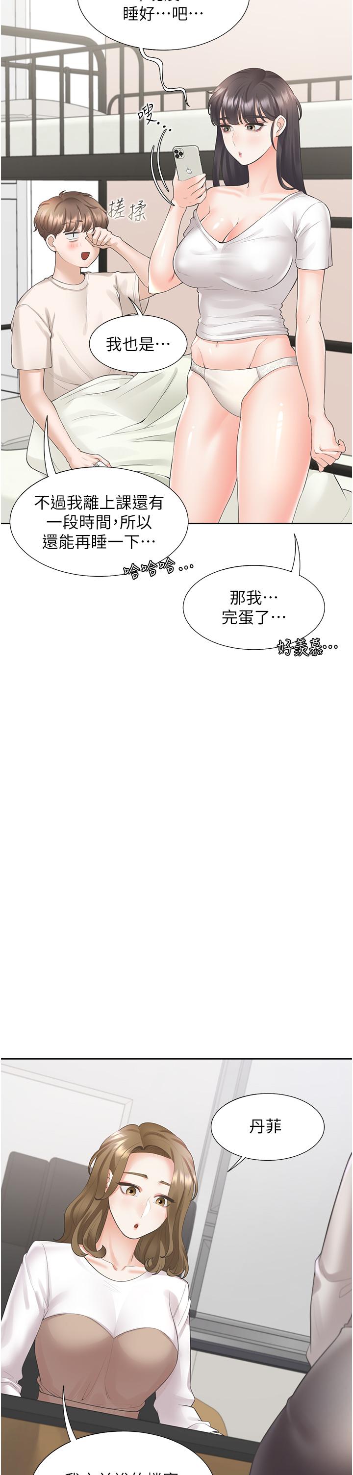 [韩国漫画] 同居上下铺 剧情,巨乳大奶,OL#[50P]-34