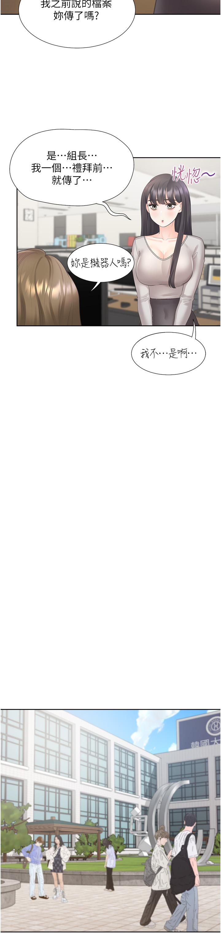 [韩国漫画] 同居上下铺 剧情,巨乳大奶,OL#[50P]-35