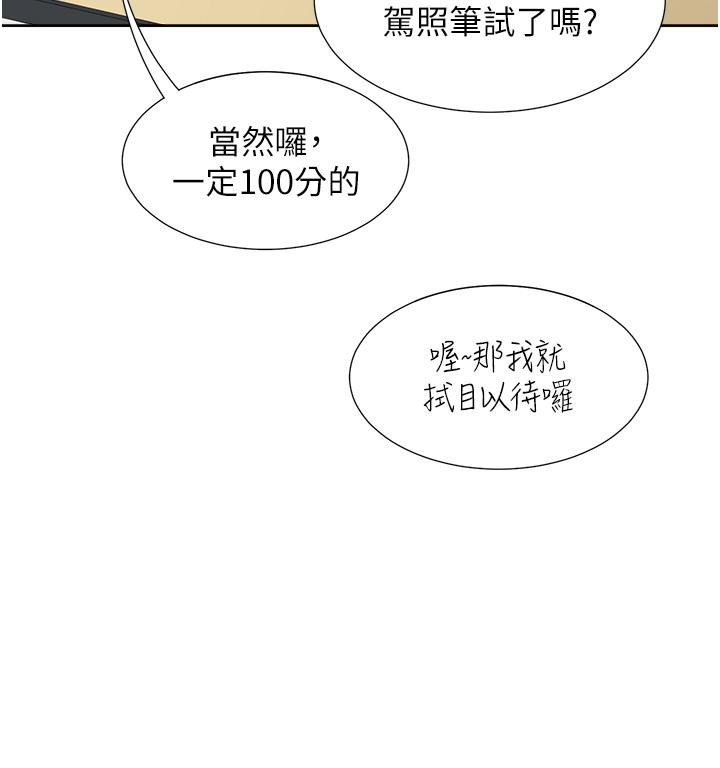 [韩国漫画] 同居上下铺 剧情,巨乳大奶,OL#[50P]-37