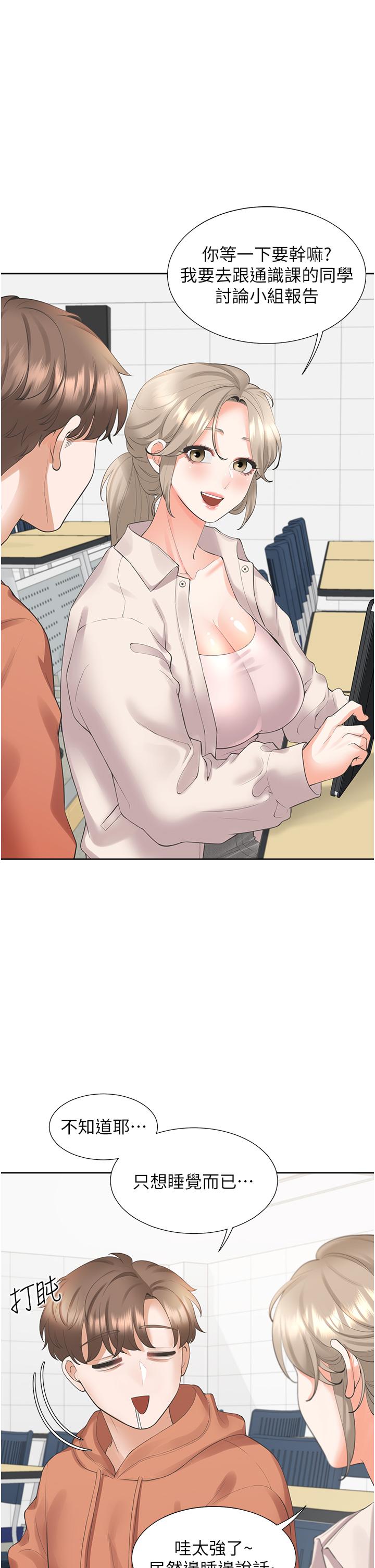 [韩国漫画] 同居上下铺 剧情,巨乳大奶,OL#[50P]-38