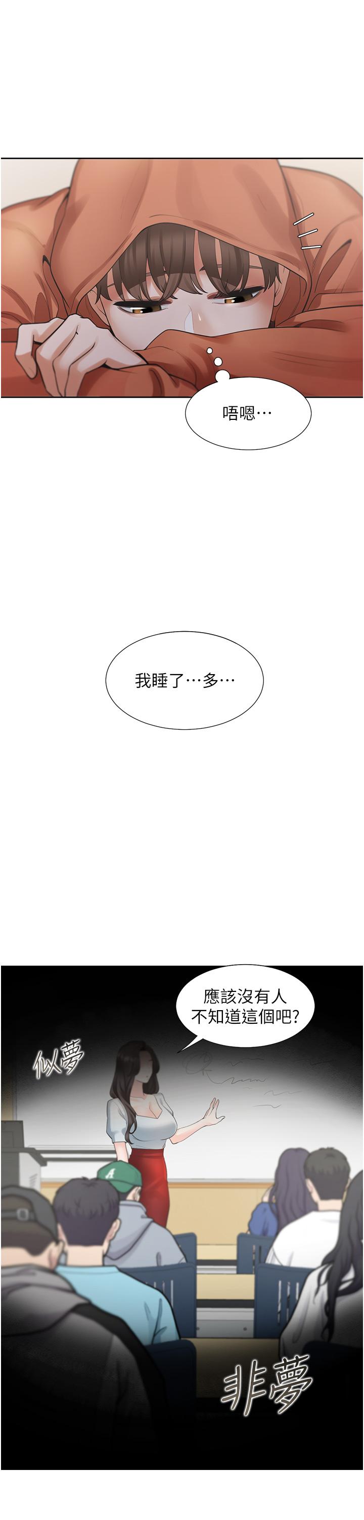 [韩国漫画] 同居上下铺 剧情,巨乳大奶,OL#[50P]-44