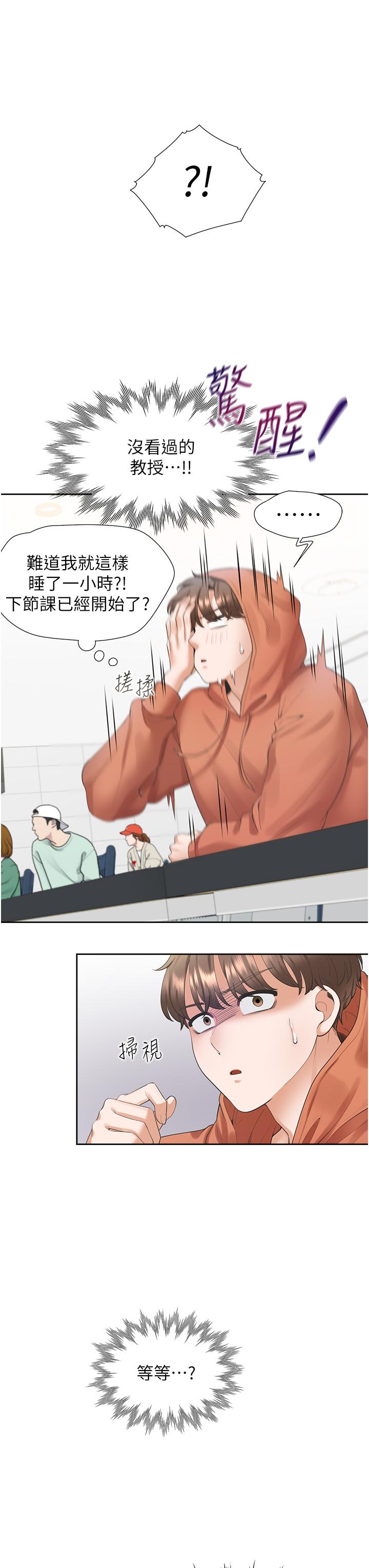 [韩国漫画] 同居上下铺 剧情,巨乳大奶,OL#[50P]-45