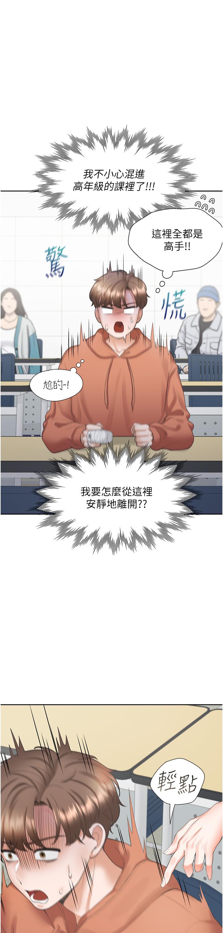 [韩国漫画] 同居上下铺 剧情,巨乳大奶,OL#[50P]-48