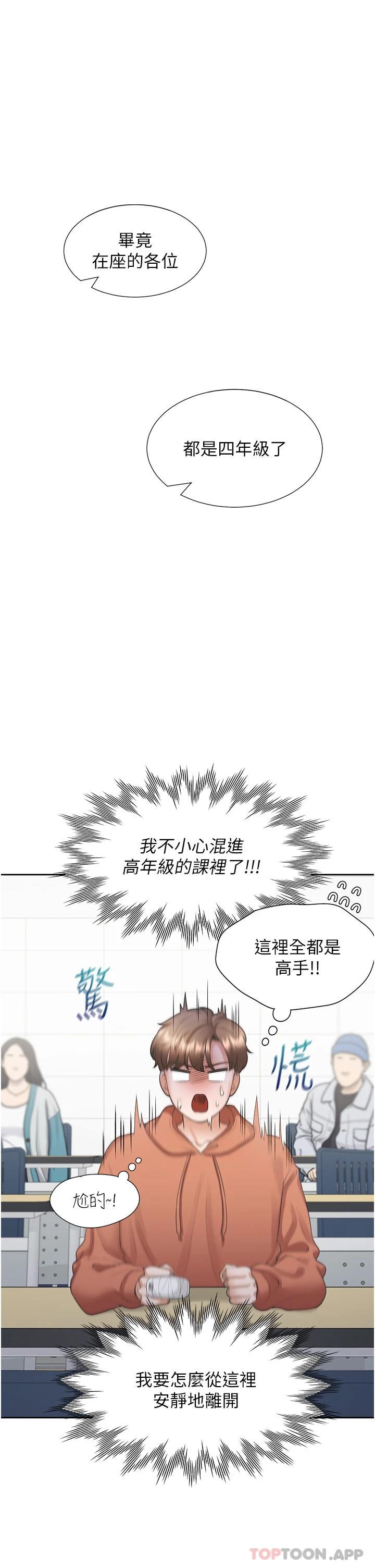 [韩国漫画] 同居上下铺 剧情,巨乳大奶,OL#[47P]-1