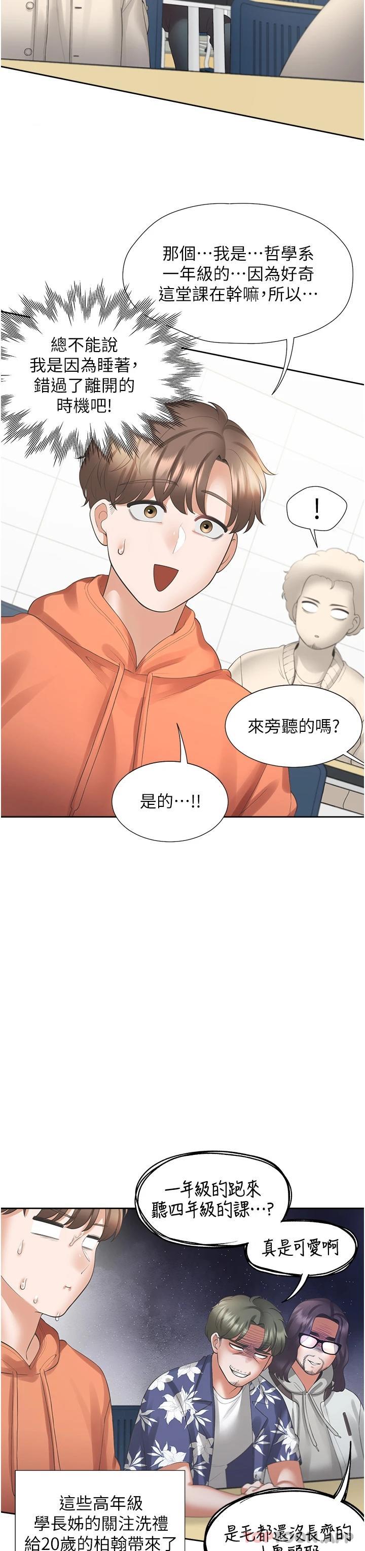 [韩国漫画] 同居上下铺 剧情,巨乳大奶,OL#[47P]-10
