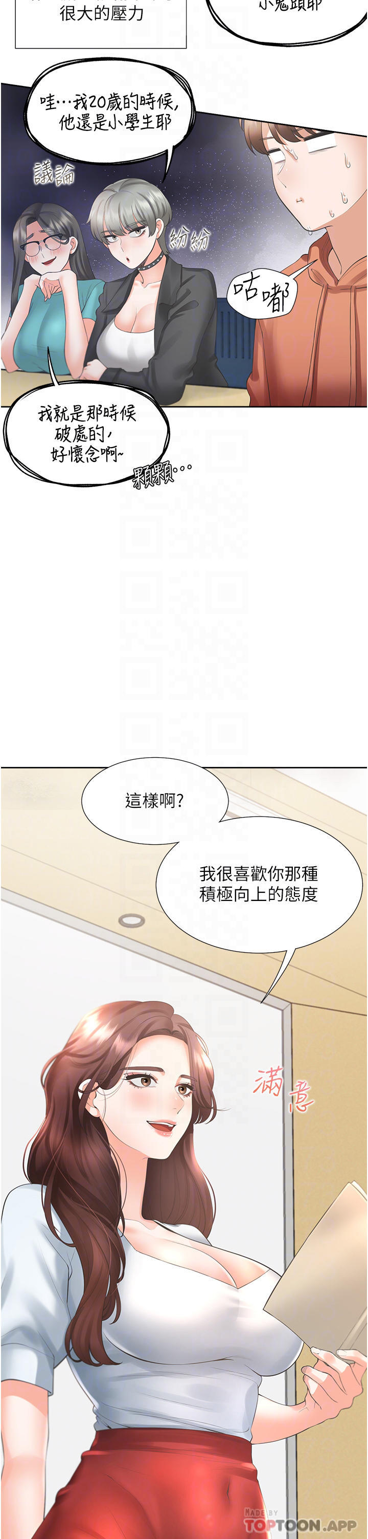 [韩国漫画] 同居上下铺 剧情,巨乳大奶,OL#[47P]-11