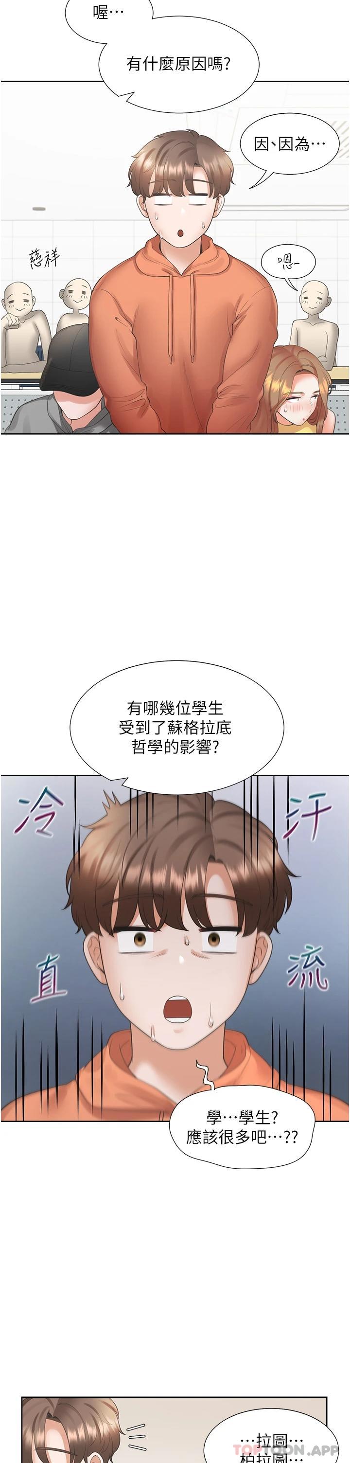 [韩国漫画] 同居上下铺 剧情,巨乳大奶,OL#[47P]-14