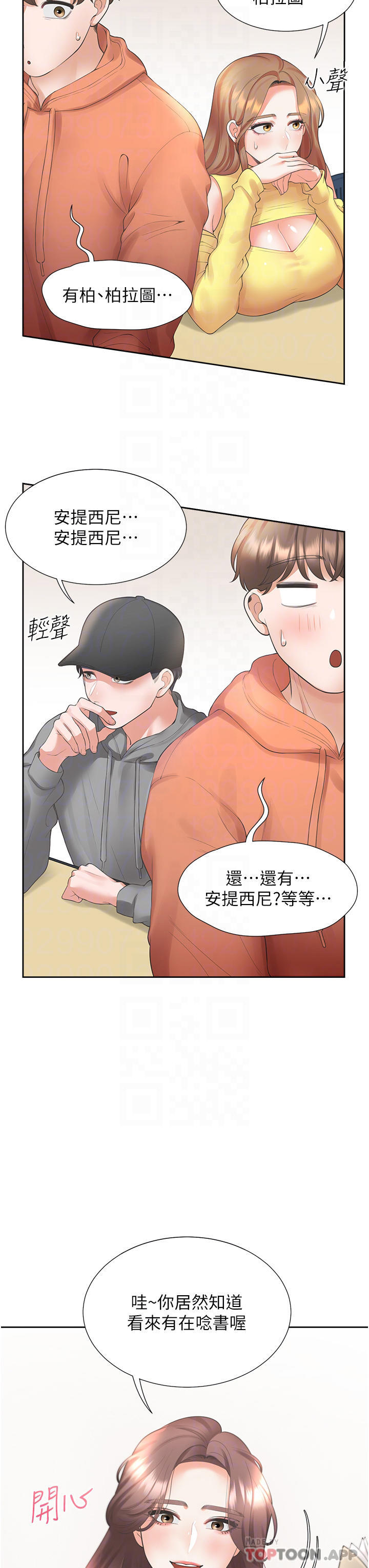 [韩国漫画] 同居上下铺 剧情,巨乳大奶,OL#[47P]-15
