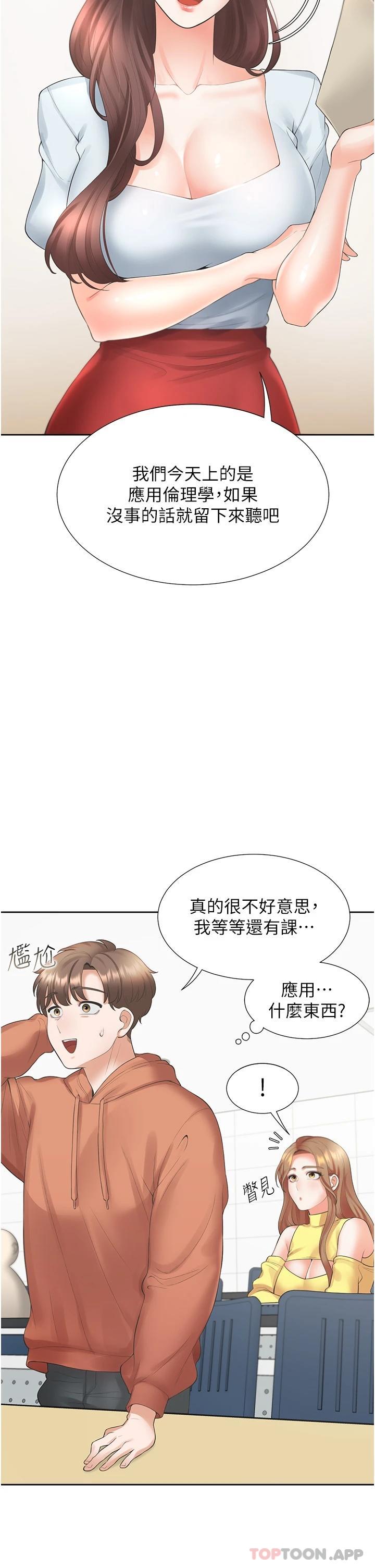 [韩国漫画] 同居上下铺 剧情,巨乳大奶,OL#[47P]-16