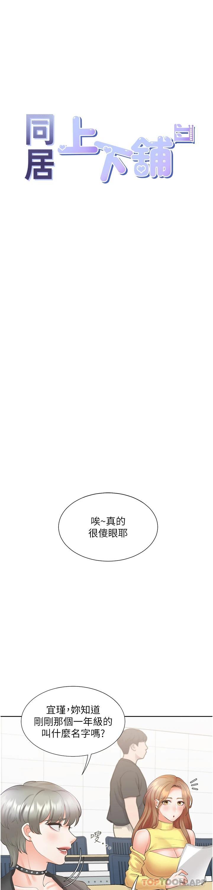 [韩国漫画] 同居上下铺 剧情,巨乳大奶,OL#[47P]-18