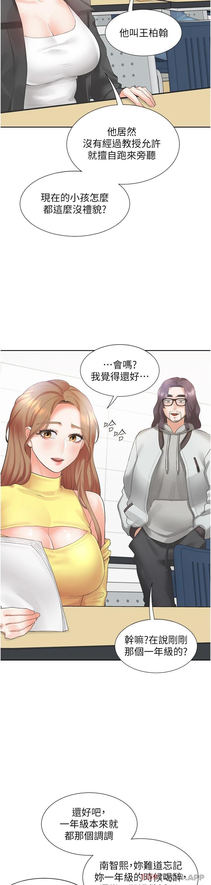 [韩国漫画] 同居上下铺 剧情,巨乳大奶,OL#[47P]-19