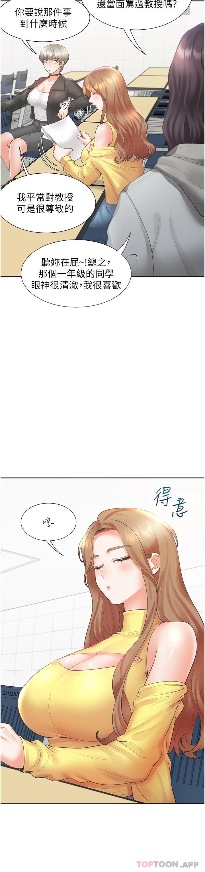 [韩国漫画] 同居上下铺 剧情,巨乳大奶,OL#[47P]-20