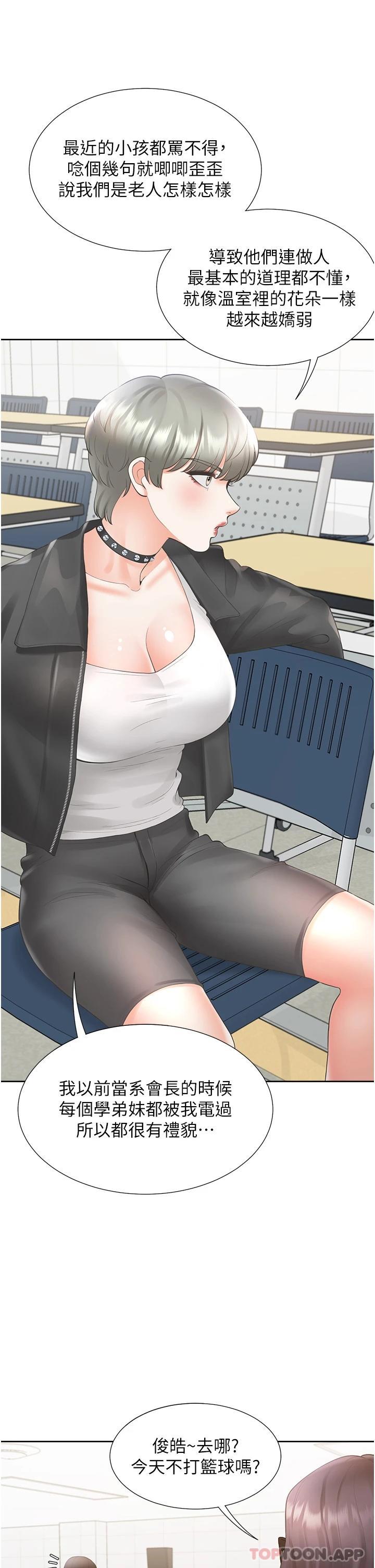 [韩国漫画] 同居上下铺 剧情,巨乳大奶,OL#[47P]-21