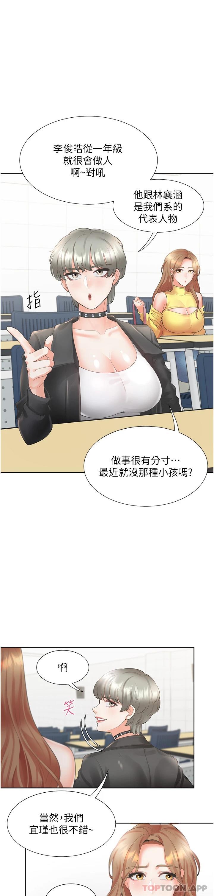 [韩国漫画] 同居上下铺 剧情,巨乳大奶,OL#[47P]-23
