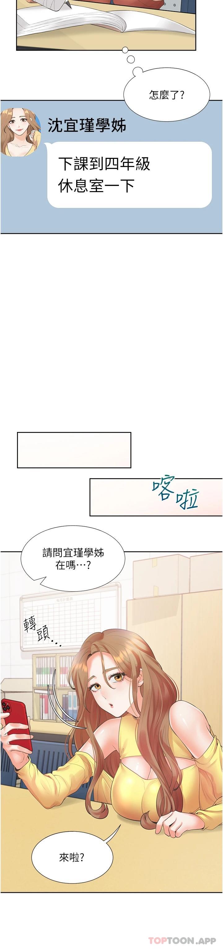 [韩国漫画] 同居上下铺 剧情,巨乳大奶,OL#[47P]-25