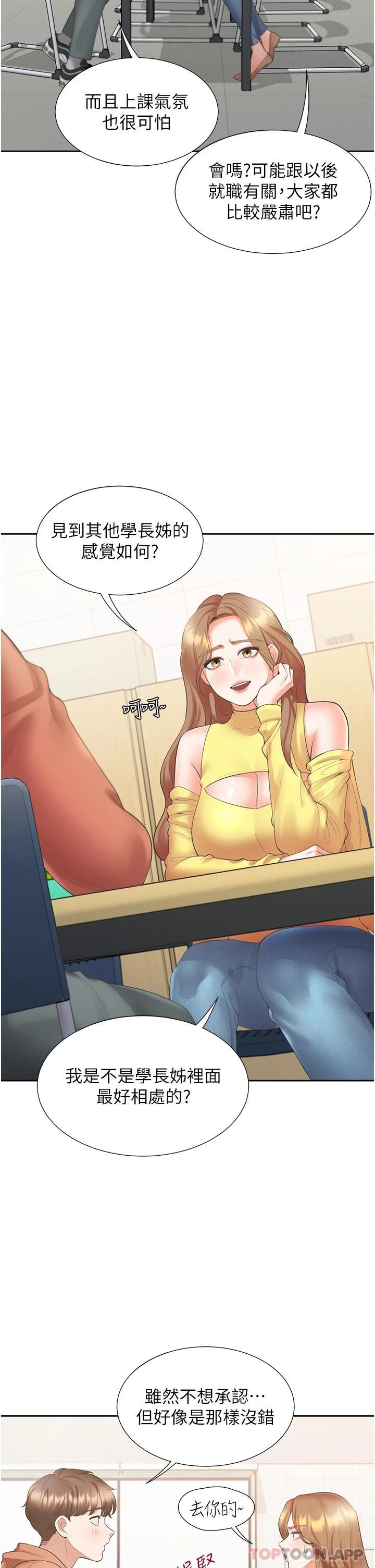 [韩国漫画] 同居上下铺 剧情,巨乳大奶,OL#[47P]-29