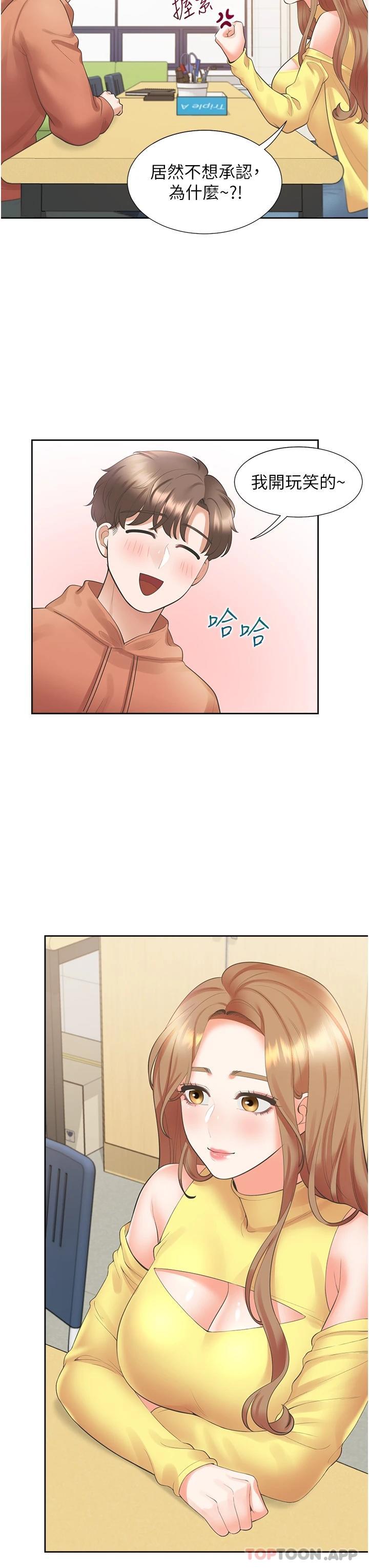 [韩国漫画] 同居上下铺 剧情,巨乳大奶,OL#[47P]-30