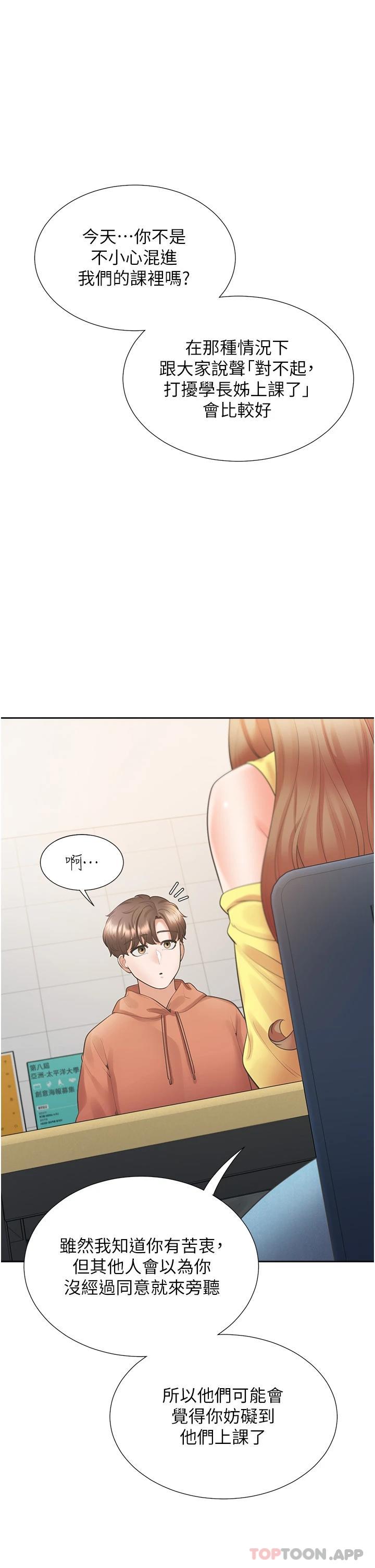 [韩国漫画] 同居上下铺 剧情,巨乳大奶,OL#[47P]-31