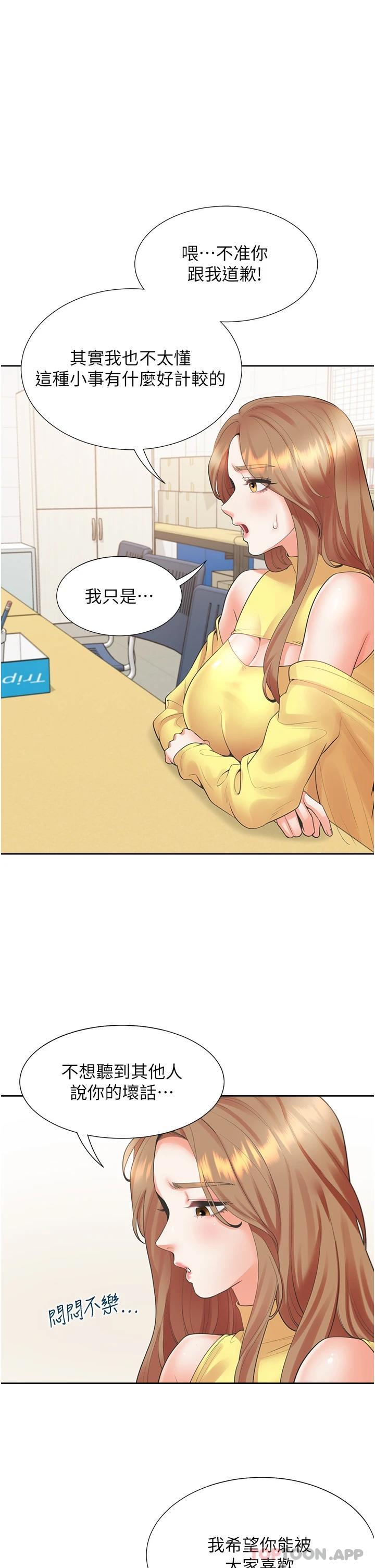 [韩国漫画] 同居上下铺 剧情,巨乳大奶,OL#[47P]-33