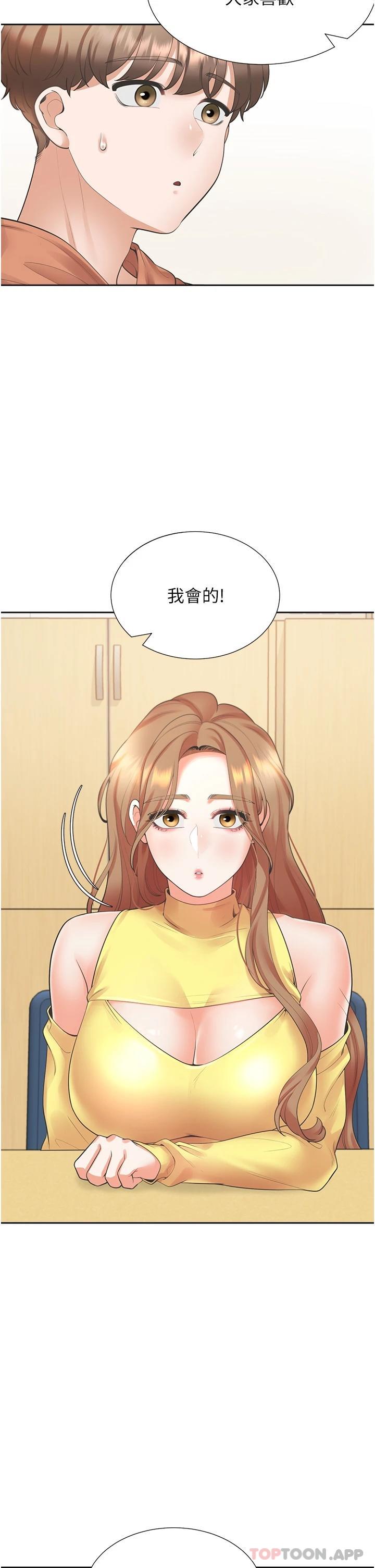 [韩国漫画] 同居上下铺 剧情,巨乳大奶,OL#[47P]-34