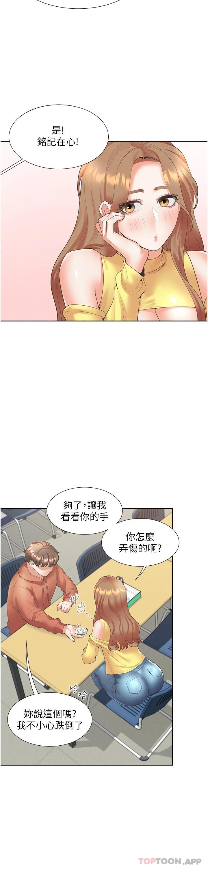 [韩国漫画] 同居上下铺 剧情,巨乳大奶,OL#[47P]-36