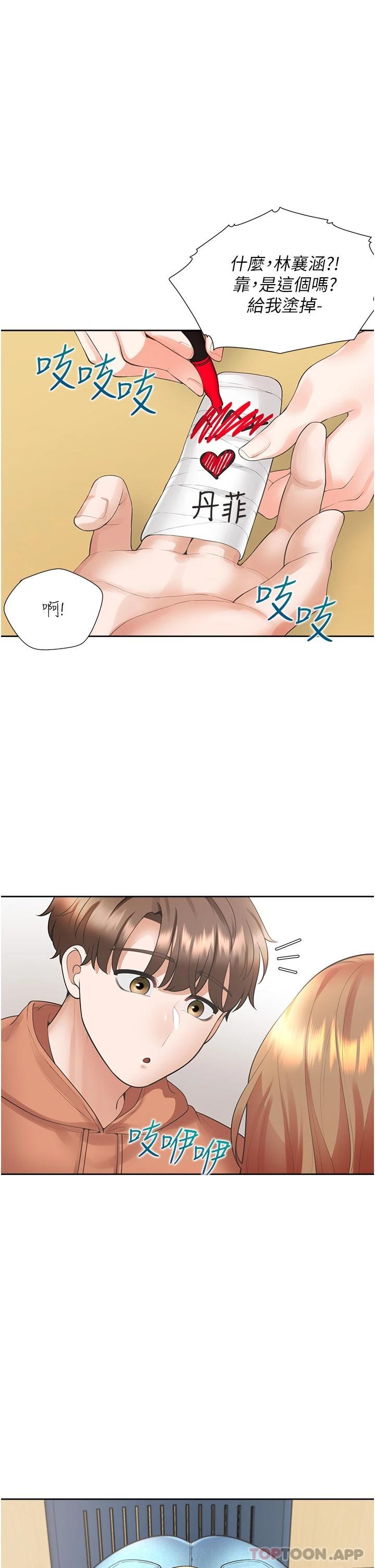 [韩国漫画] 同居上下铺 剧情,巨乳大奶,OL#[47P]-38