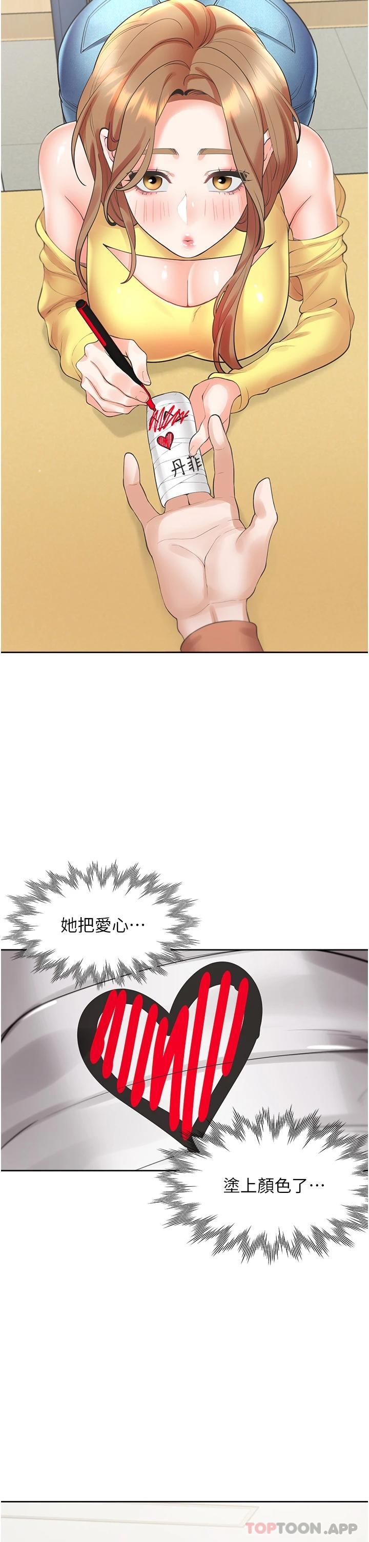 [韩国漫画] 同居上下铺 剧情,巨乳大奶,OL#[47P]-39