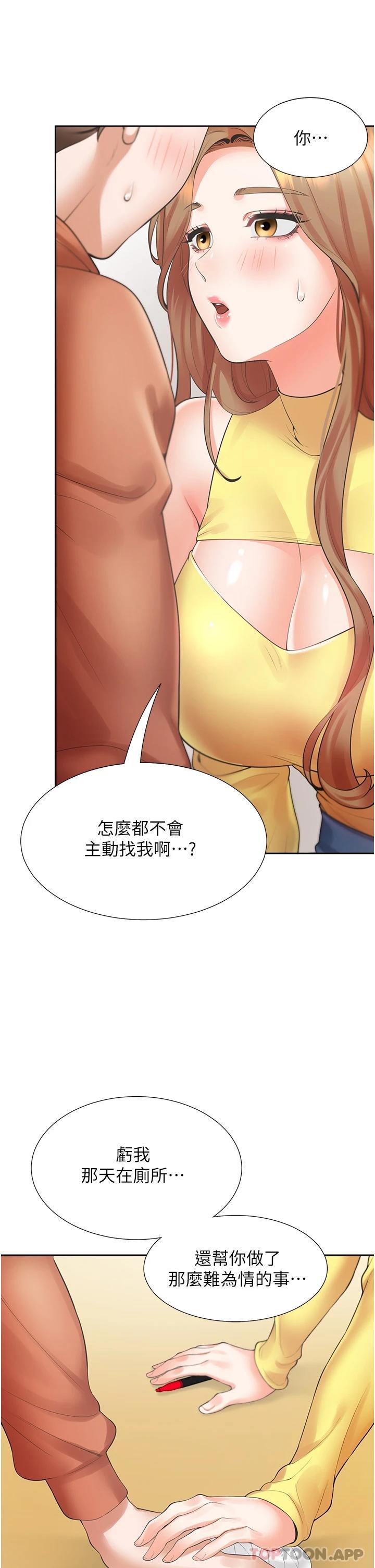 [韩国漫画] 同居上下铺 剧情,巨乳大奶,OL#[47P]-41