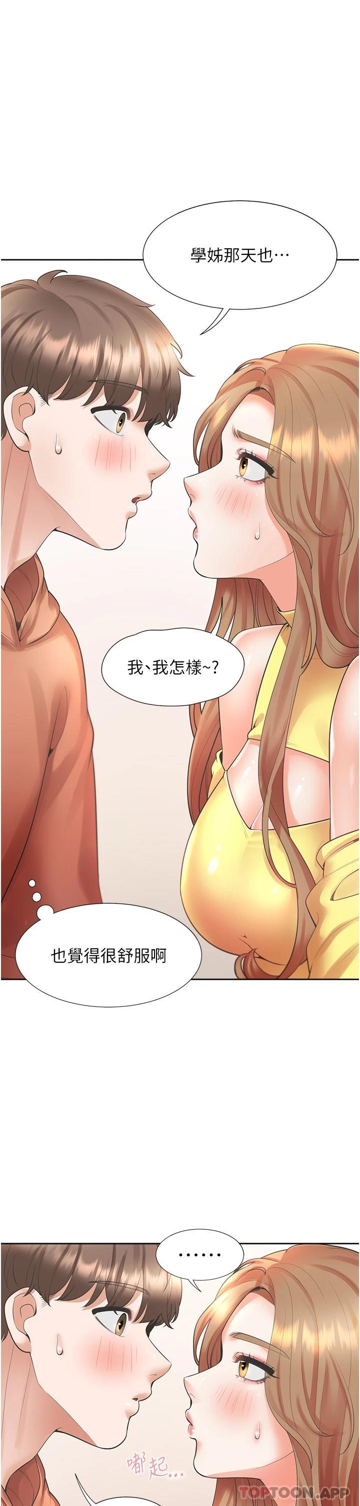 [韩国漫画] 同居上下铺 剧情,巨乳大奶,OL#[47P]-43