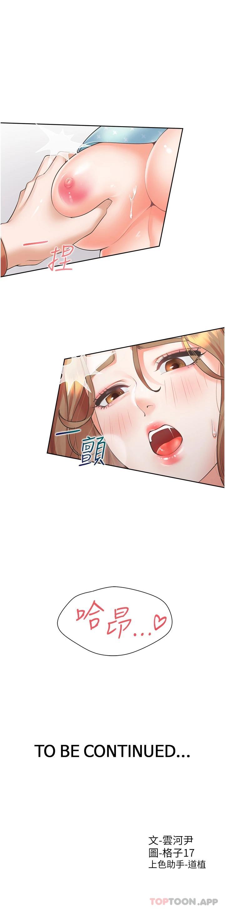 [韩国漫画] 同居上下铺 剧情,巨乳大奶,OL#[47P]-47