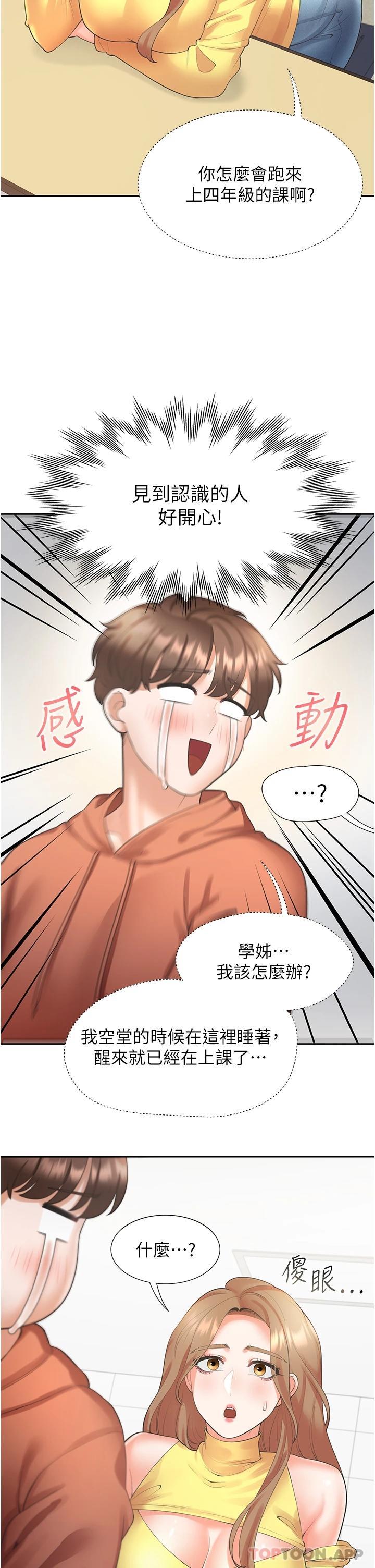 [韩国漫画] 同居上下铺 剧情,巨乳大奶,OL#[47P]-5