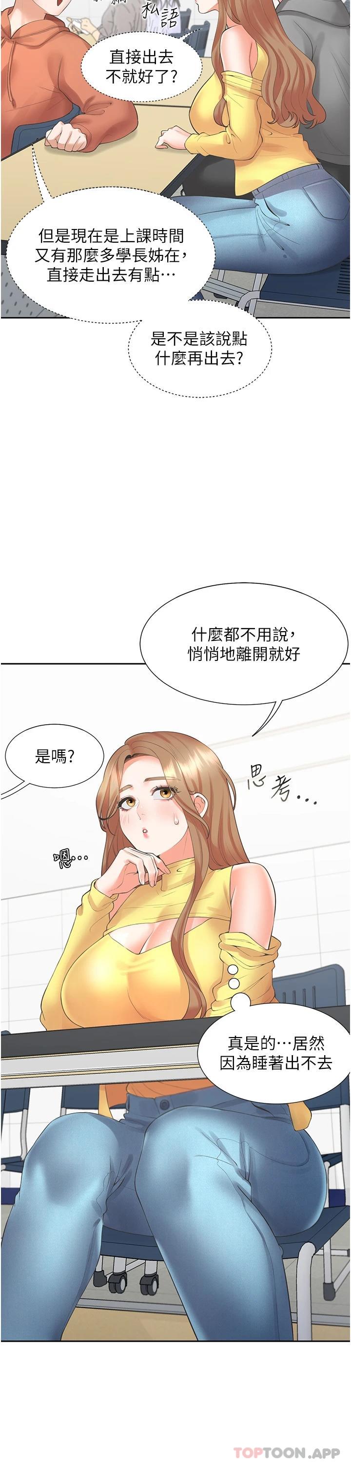 [韩国漫画] 同居上下铺 剧情,巨乳大奶,OL#[47P]-7