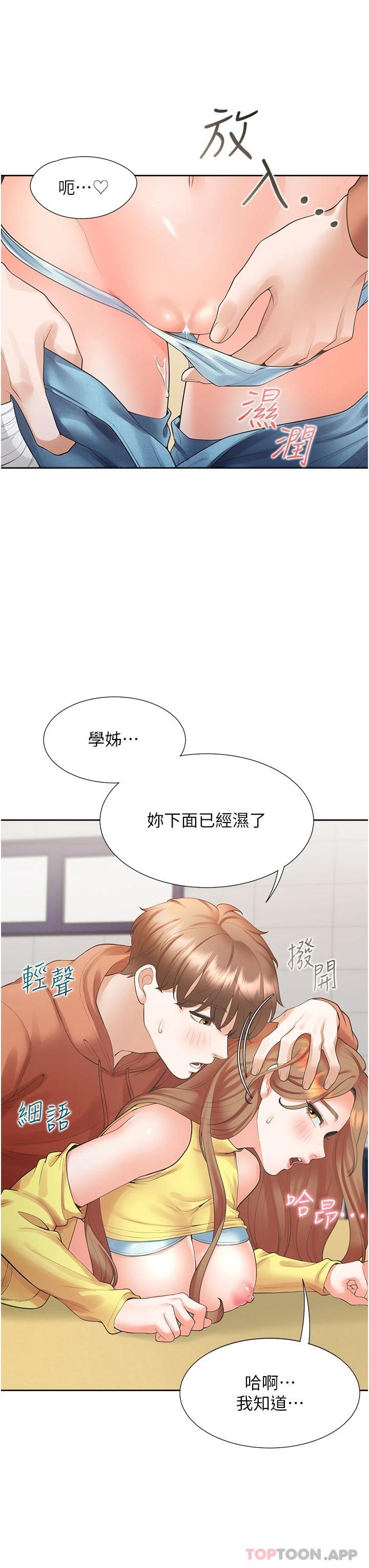 [韩国漫画] 同居上下铺 剧情,巨乳大奶,OL#[48P]-20