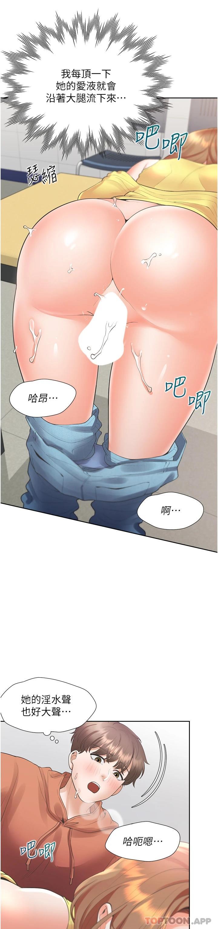 [韩国漫画] 同居上下铺 剧情,巨乳大奶,OL#[48P]-32