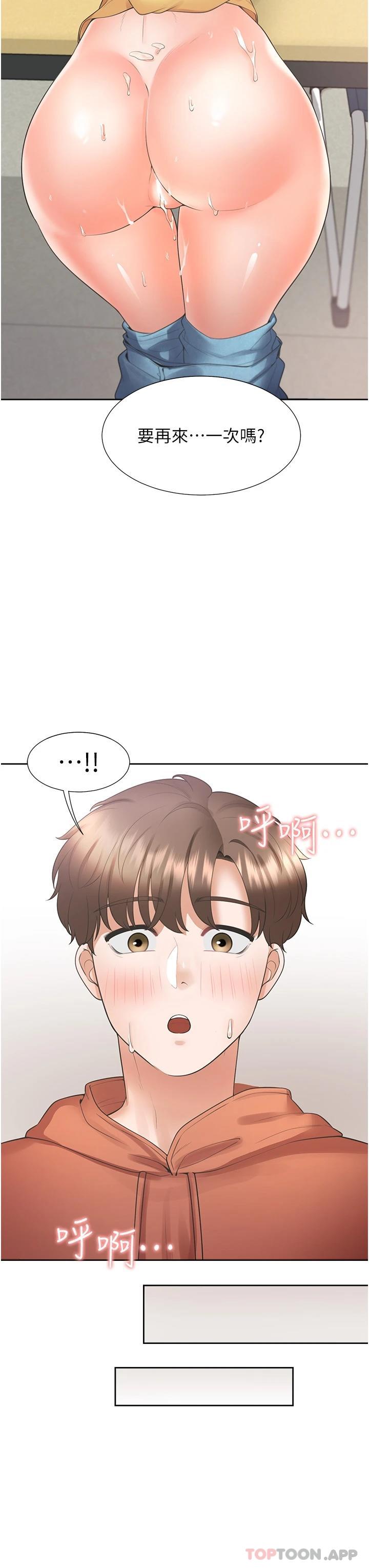 [韩国漫画] 同居上下铺 剧情,巨乳大奶,OL#[48P]-46