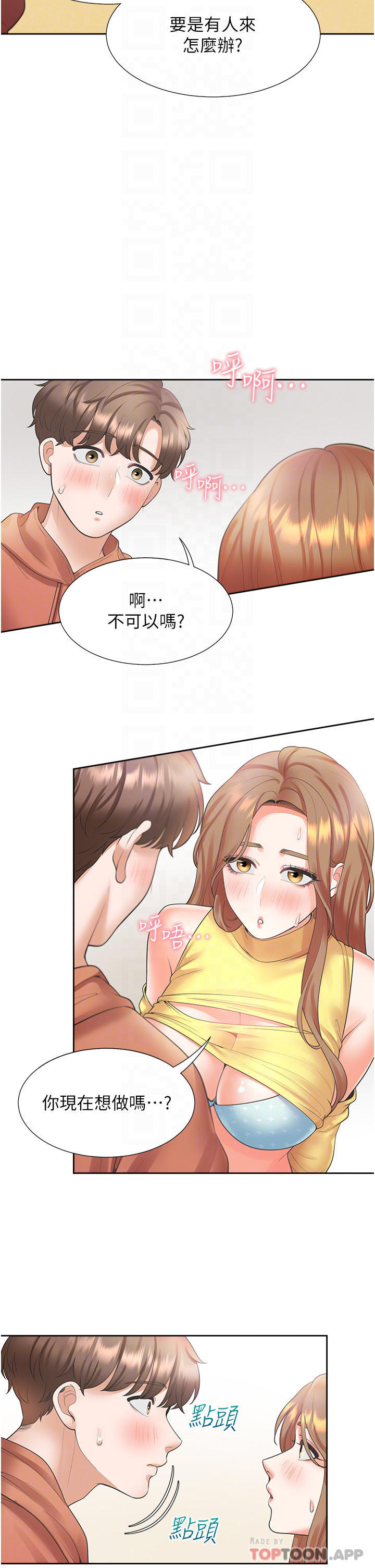 [韩国漫画] 同居上下铺 剧情,巨乳大奶,OL#[48P]-6