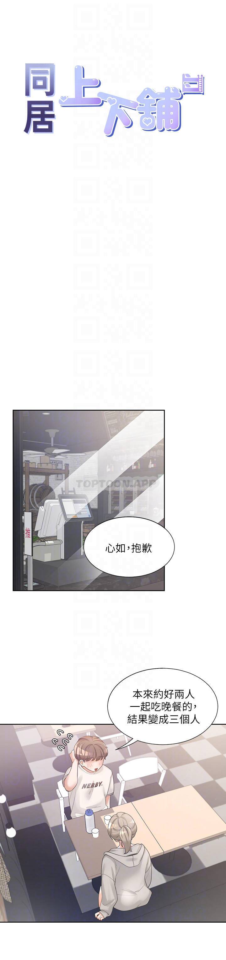 [韩国漫画] 同居上下铺 剧情,巨乳大奶,OL#[46P]-10