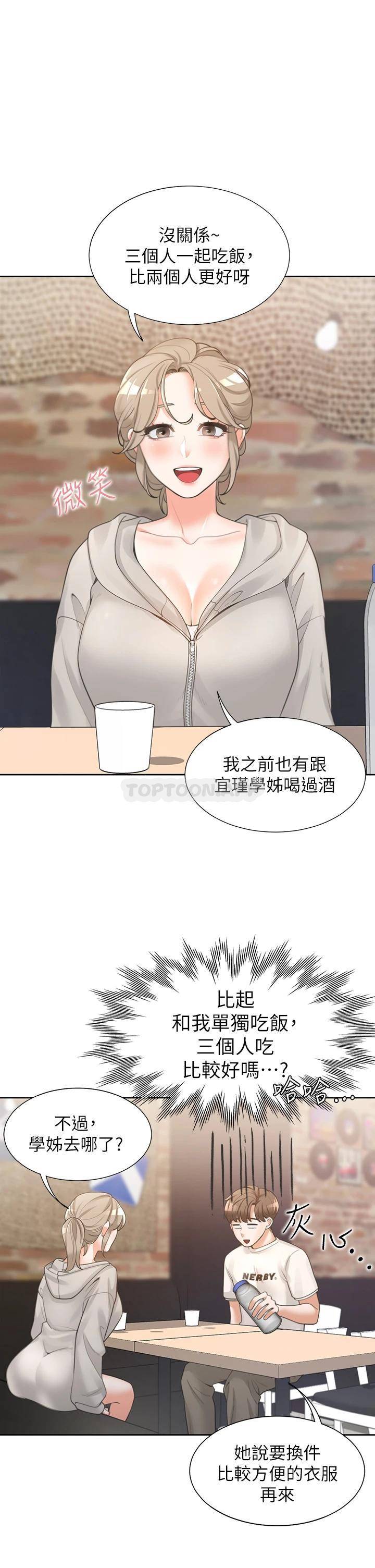 [韩国漫画] 同居上下铺 剧情,巨乳大奶,OL#[46P]-11
