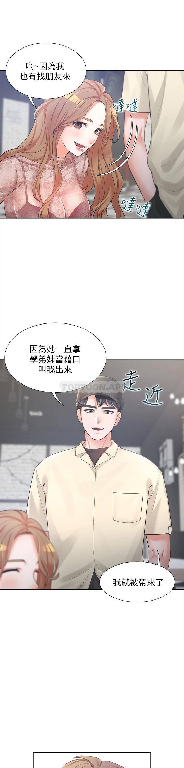 [韩国漫画] 同居上下铺 剧情,巨乳大奶,OL#[46P]-16
