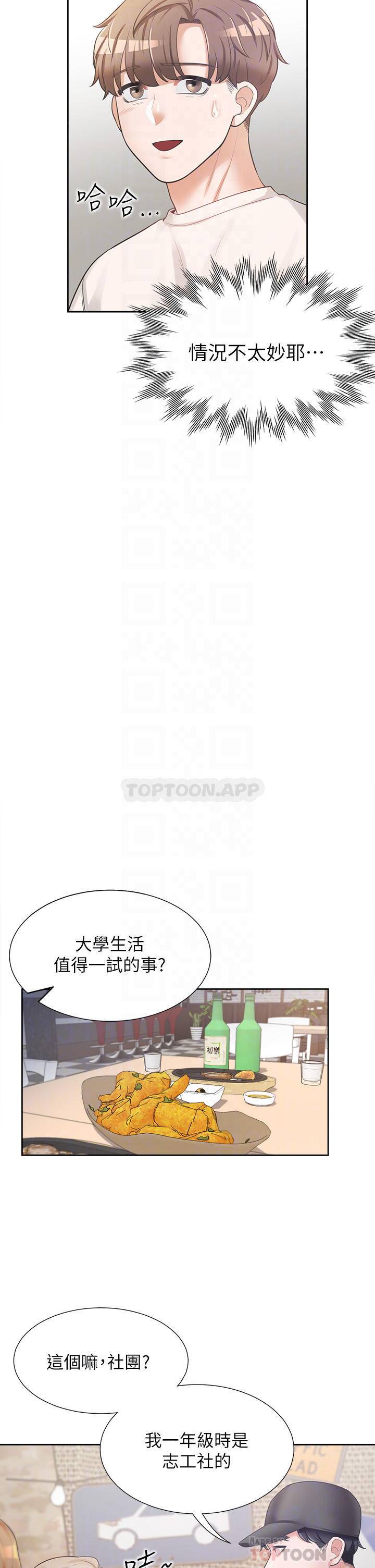 [韩国漫画] 同居上下铺 剧情,巨乳大奶,OL#[46P]-17