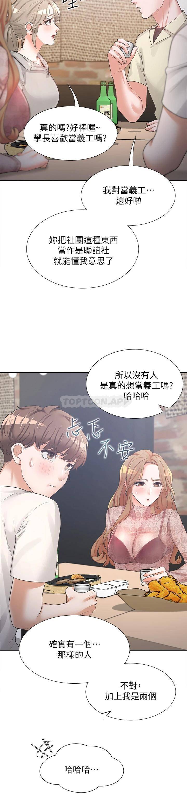 [韩国漫画] 同居上下铺 剧情,巨乳大奶,OL#[46P]-18
