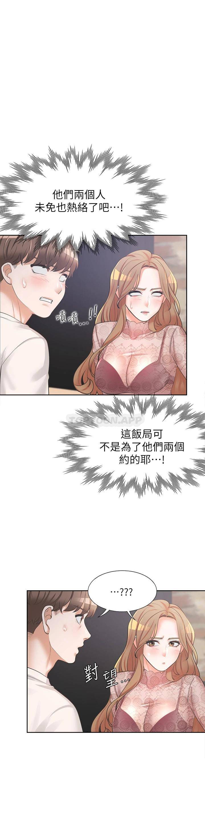 [韩国漫画] 同居上下铺 剧情,巨乳大奶,OL#[46P]-19