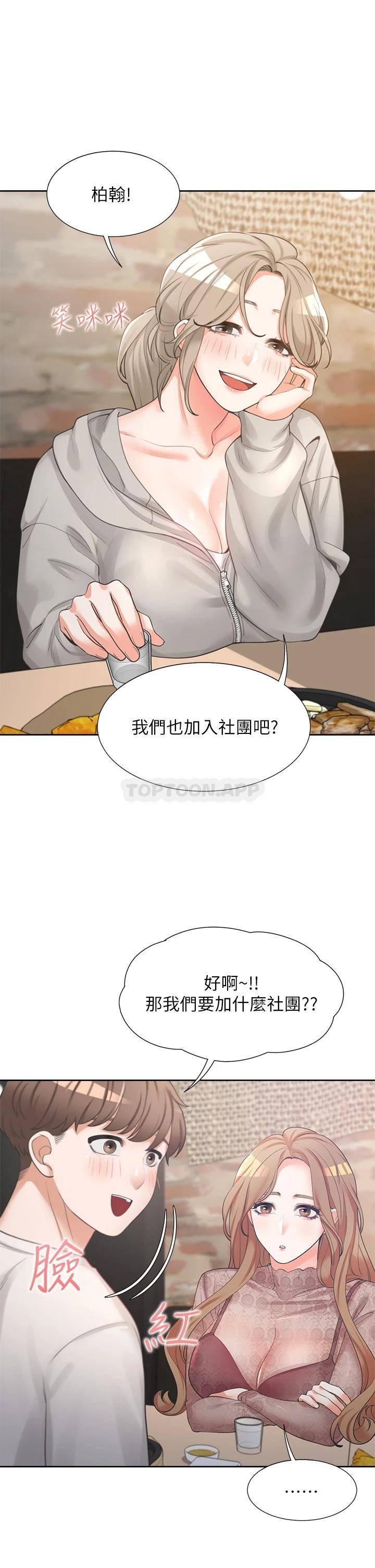 [韩国漫画] 同居上下铺 剧情,巨乳大奶,OL#[46P]-20