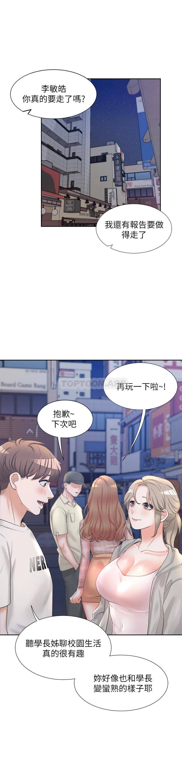 [韩国漫画] 同居上下铺 剧情,巨乳大奶,OL#[46P]-28