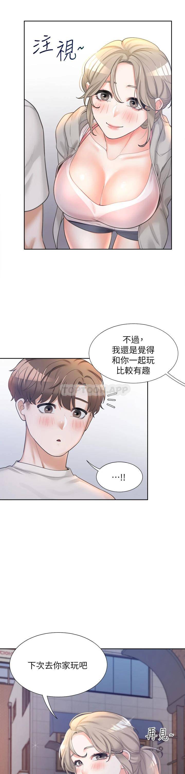 [韩国漫画] 同居上下铺 剧情,巨乳大奶,OL#[46P]-29