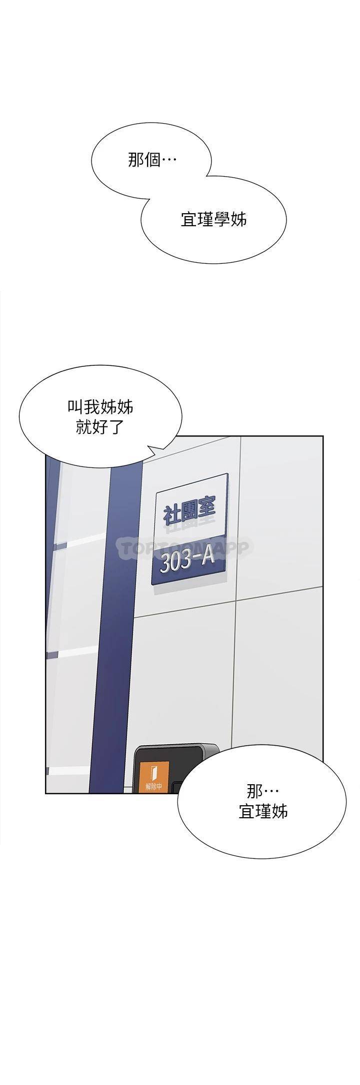 [韩国漫画] 同居上下铺 剧情,巨乳大奶,OL#[46P]-32