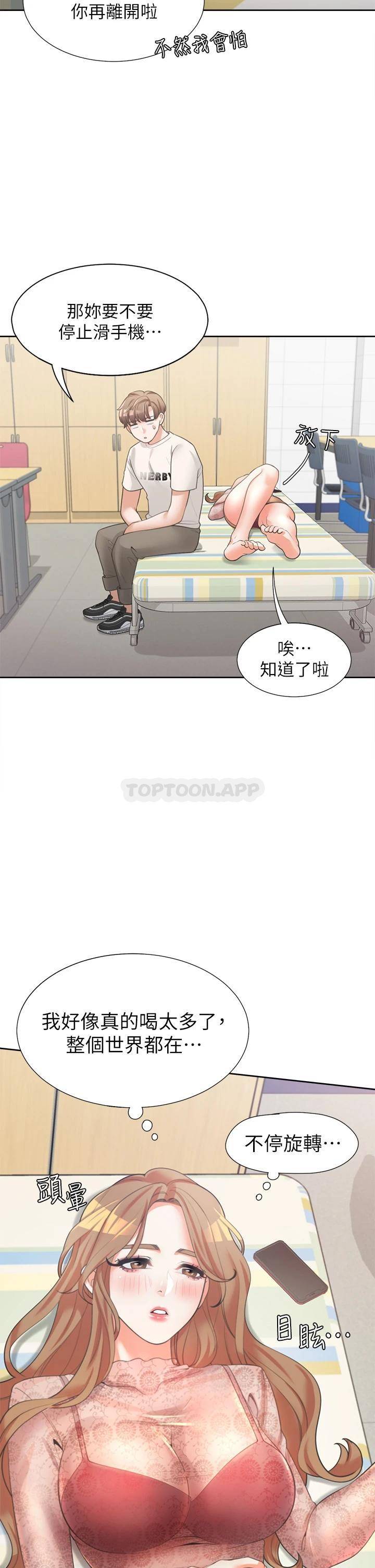 [韩国漫画] 同居上下铺 剧情,巨乳大奶,OL#[46P]-34