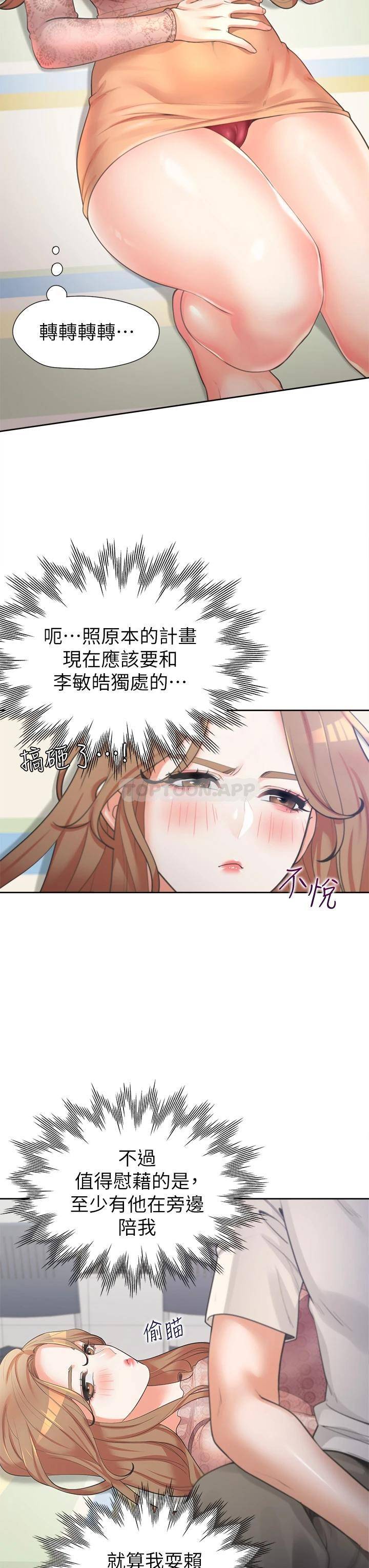 [韩国漫画] 同居上下铺 剧情,巨乳大奶,OL#[46P]-35